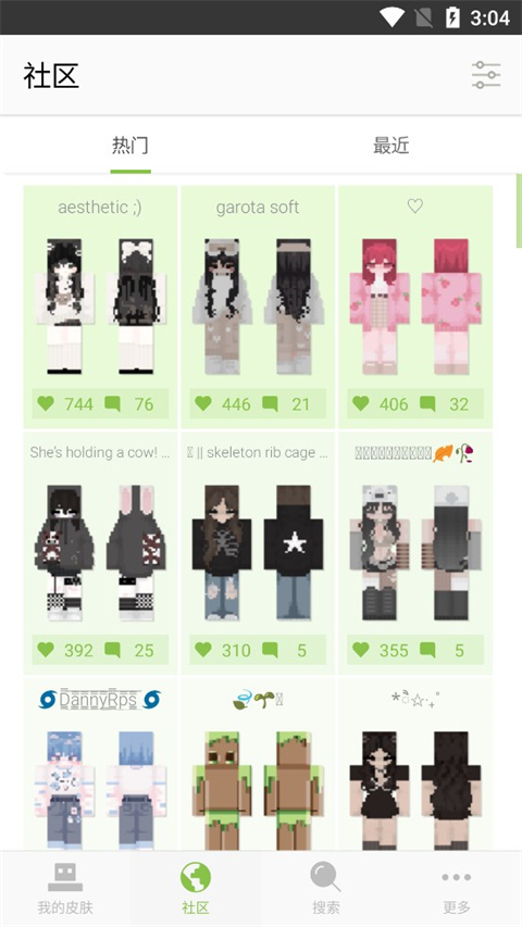 skinseed 皮肤编辑器