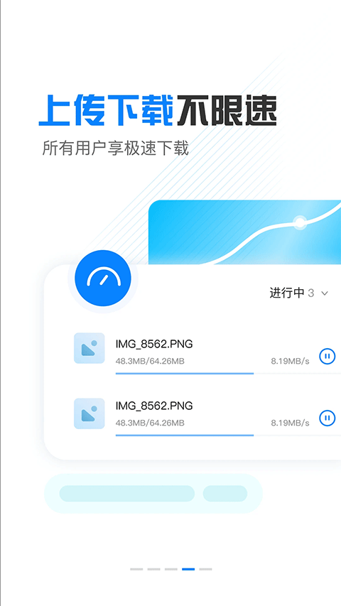 小飞机网盘 网页版