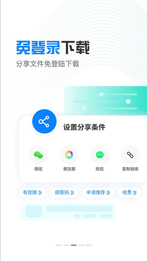 小飞机网盘 网页版