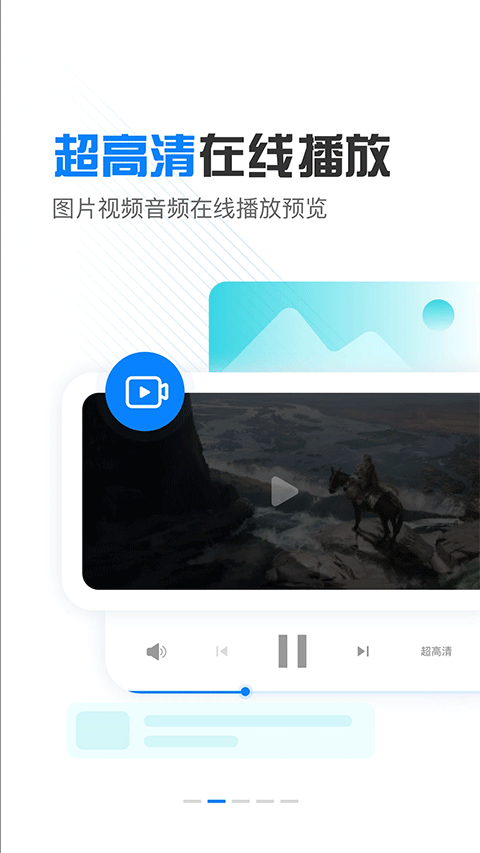 小飞机网盘 网页版