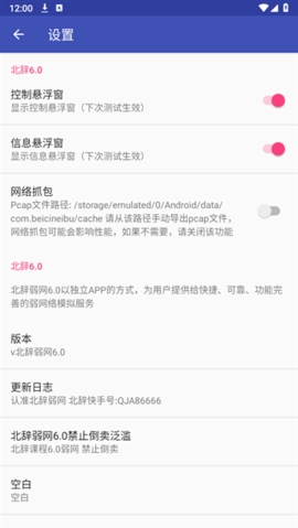 北辞 14.0最新版