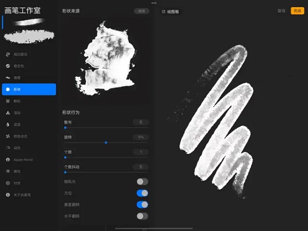 Procreate绘画软件 中文免费版
