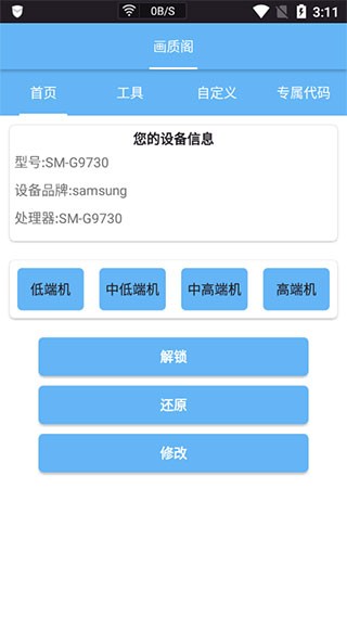 画质阁 120帧安卓下载