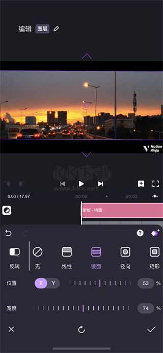 MotionNinja 剪辑软件中文版