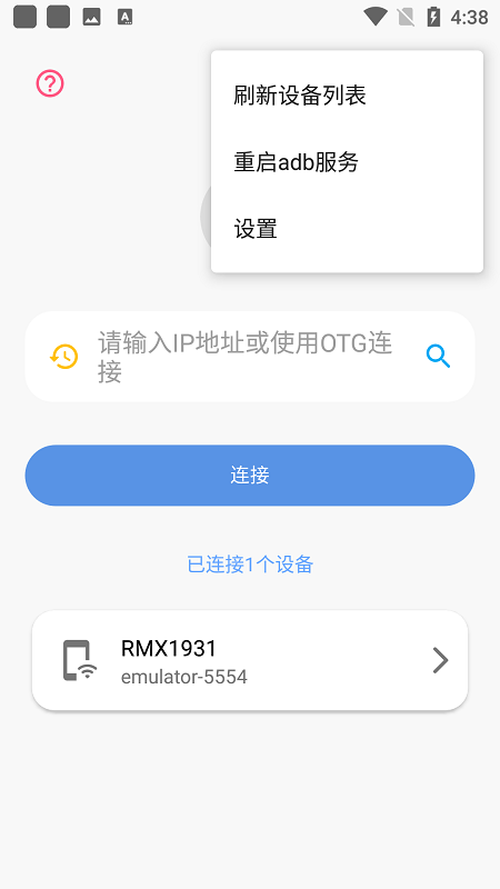 甲壳虫adb助手 解锁版