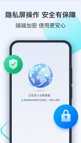 todesk 安卓免费版