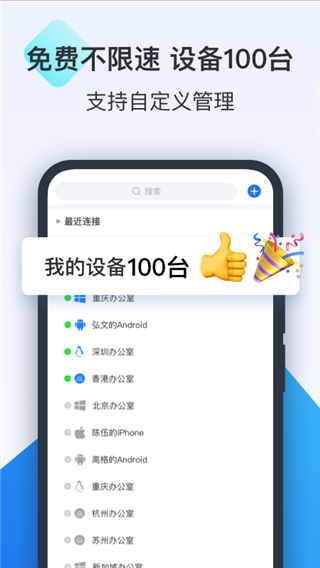 todesk 云电脑