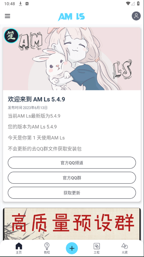 amls 免费版