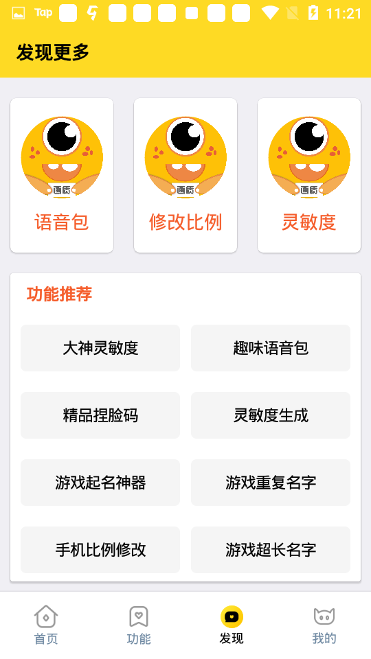 画质怪兽 2025最新版