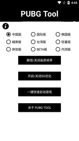 画质助手120帧安卓永久免费