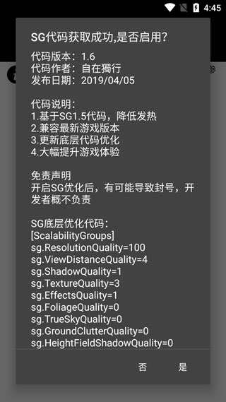 画质助手120帧安卓永久免费