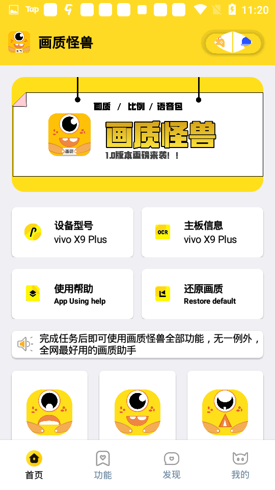 画质怪兽 120帧安卓免费版