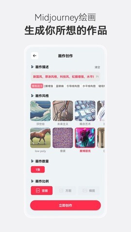 midjourney 中文免费版