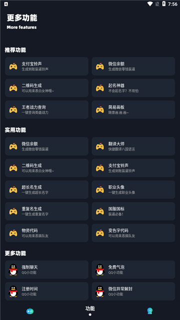 小茂画质助手pro 5.1最新版下载
