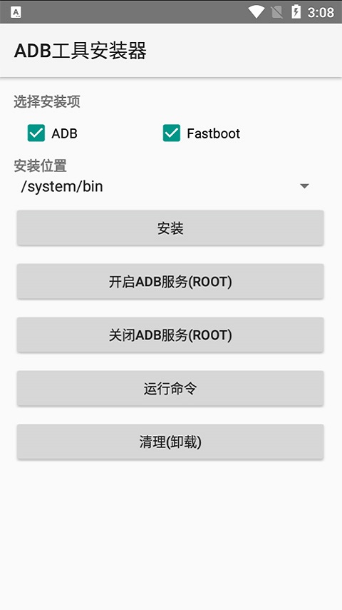 ADB工具包 安装器android版