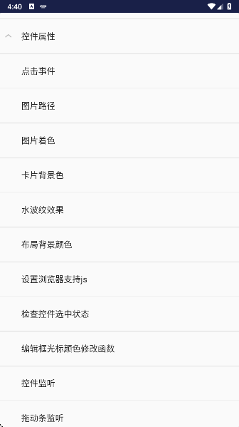 Lua脚本编辑器 手机版