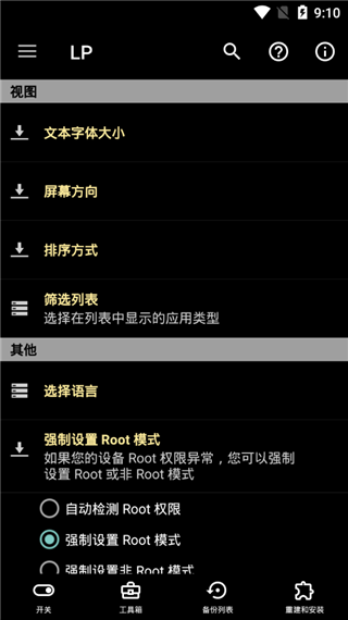 幸运修改器 免ROOT版
