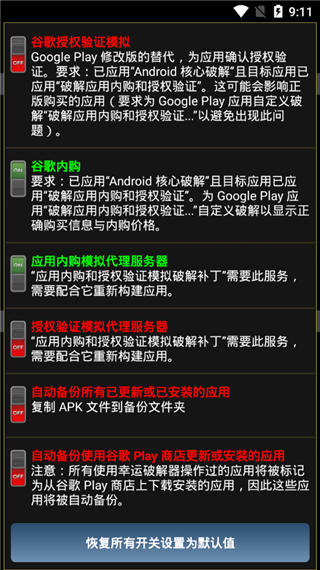 幸运修改器 免ROOT版