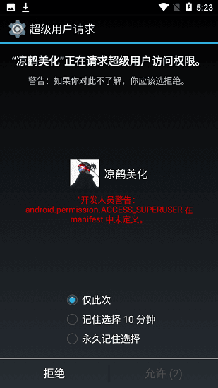 凉鹤美化 正版