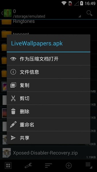 zarchiver pro 蓝色正版免费