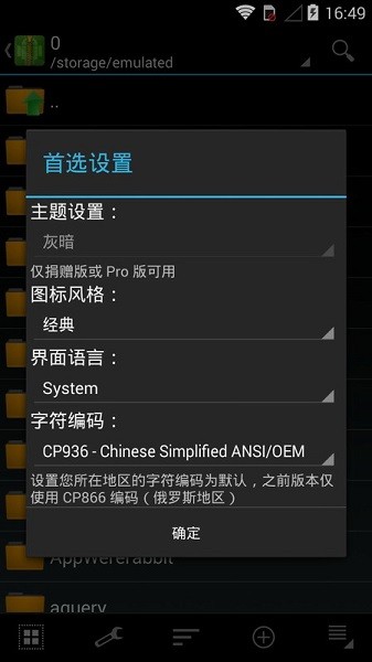 zarchiver pro 蓝色正版免费