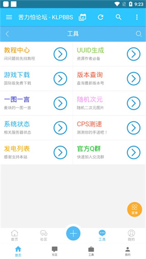 苦力怕论坛 国际服正式版