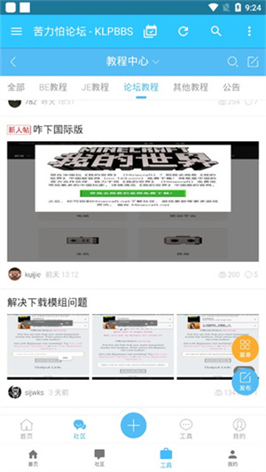 苦力怕论坛 国际服正式版