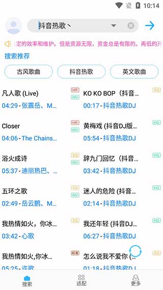 歌词适配 官方免费版最新版下载