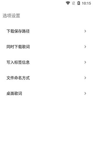 歌词适配 app2025免费下载