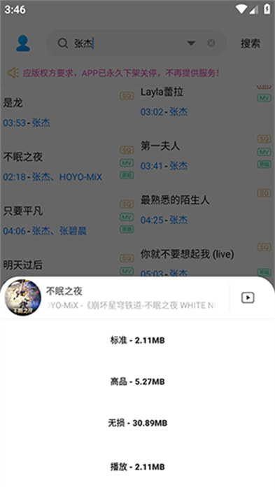 歌词适配 app2025免费下载