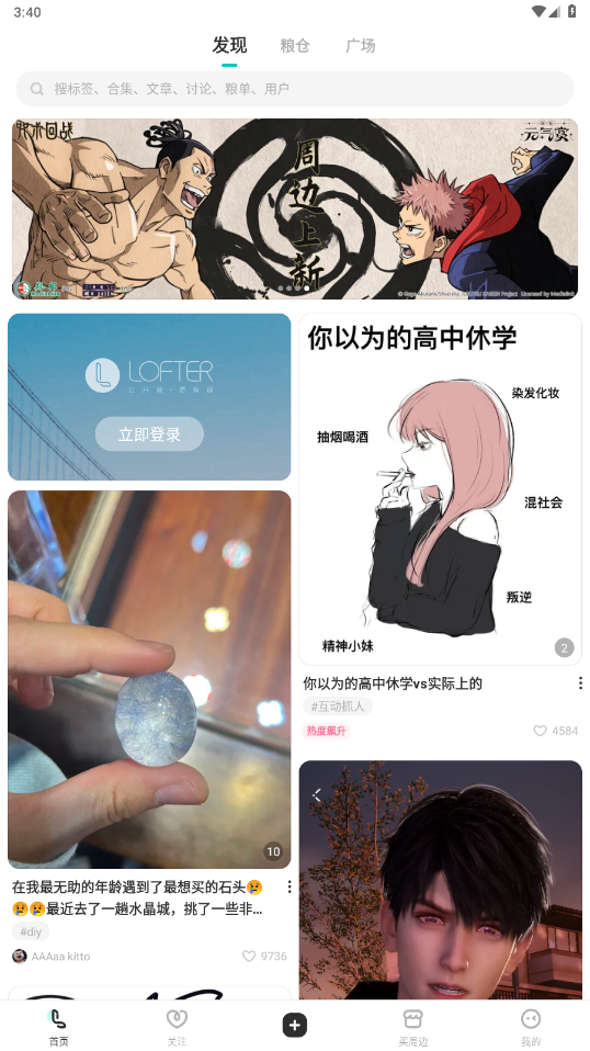 老福特lofter 官网入口