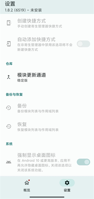 LSPosed模块 下载