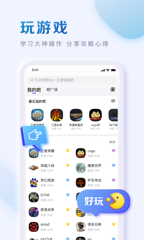 百度贴吧 安卓版