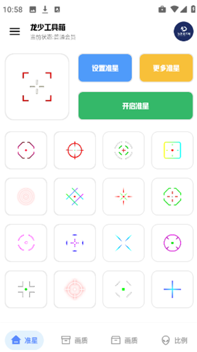 龙少工具箱app下载2025最新版