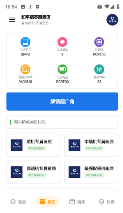 龙少工具箱app下载2025最新版