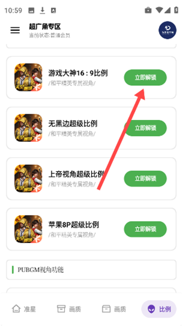 龙少工具箱app下载2025最新版