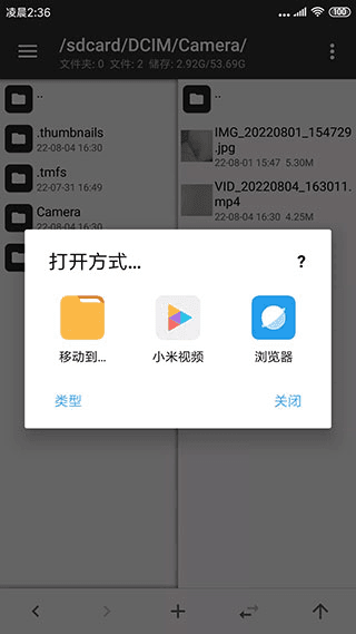MT管理器最新版2025