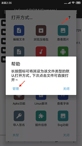MT管理器最新版2025