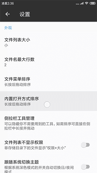 MT管理器最新版2025
