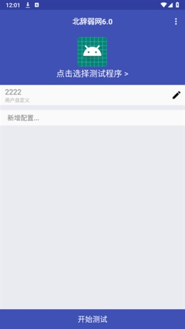 北辞 14.0下载免费