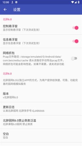 北辞 14.0下载免费
