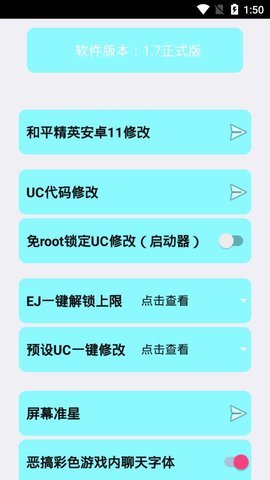 野樱画质助手 官网正版