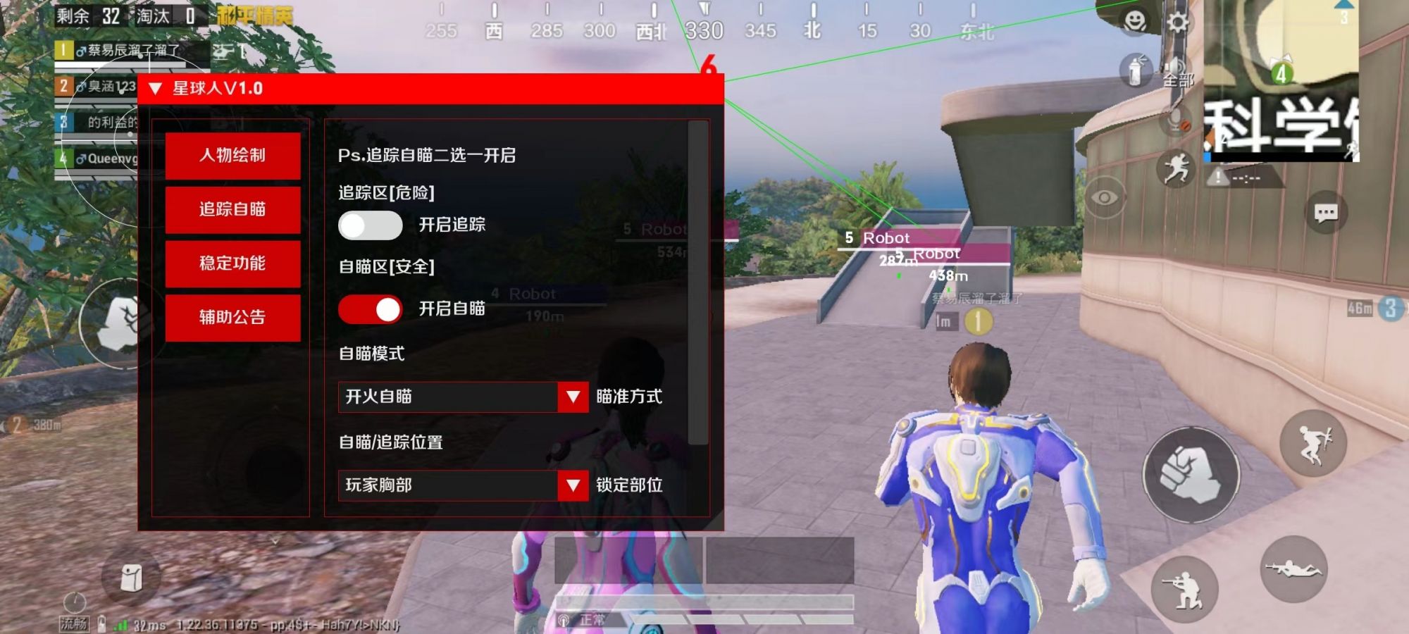 星球人直装 v2免卡密