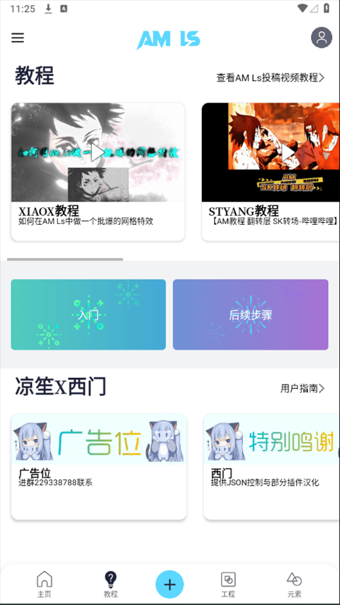 amls 官网下载最新版5.5.6