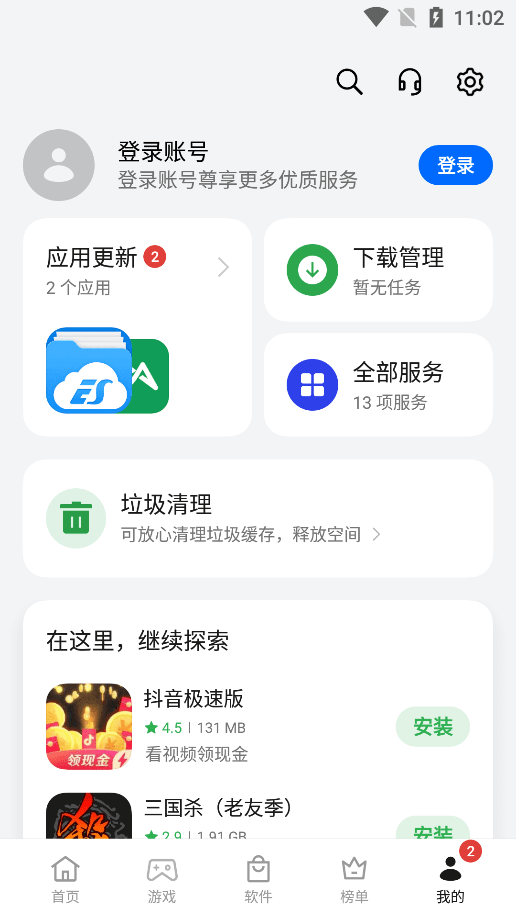 OPPO手机助手 官方正版