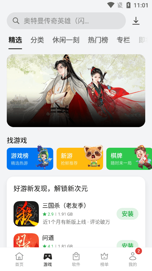 OPPO手机助手 官方正版