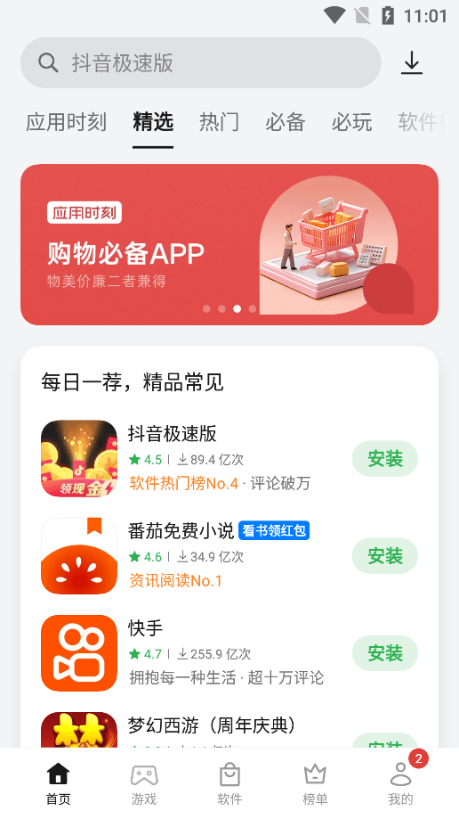 OPPO手机助手 官方正版