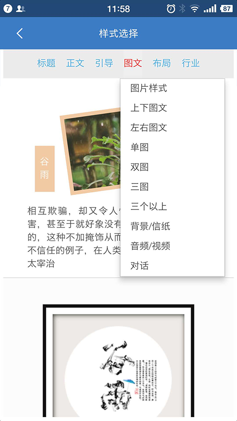135编辑器 官网入口
