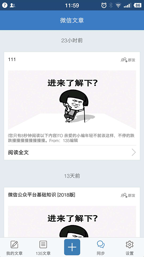135编辑器 官网入口