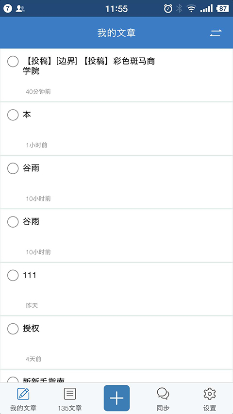 135编辑器 官网入口